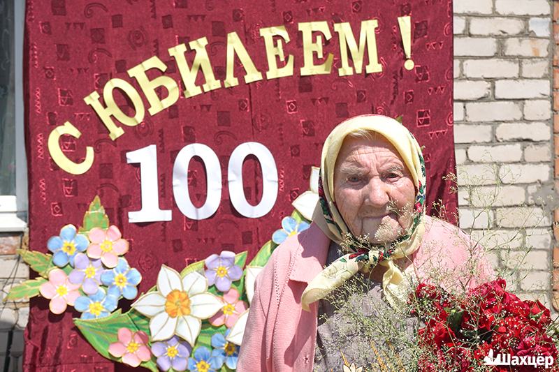 100-летний юбилей отметила жительница нашего района Ольга Григорьевна Стешиц