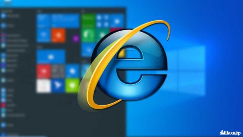 Microsoft прекратила поддержку браузера Internet Explorer