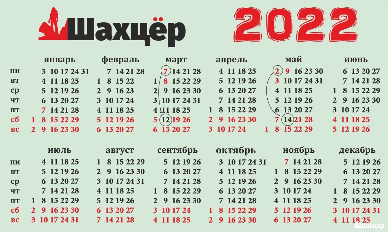 Календарь 2022 года башкортостан. Праздники в Белоруссии в 2022 году. Выходные дни в мае 2022 в Беларуси. Беларусь нерабочие дни 2022. Выходные в Беларуси май 2022.